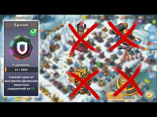 BOOM BEACH СПОСОБНОСТЬ БРОНЯ - ТОП ПРОТИВ РУШЕК