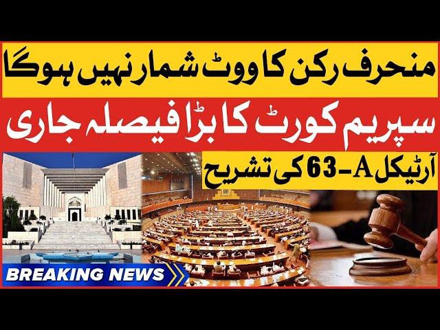 Article 63 A Case | Supreme Court Big Decision | Breaking News