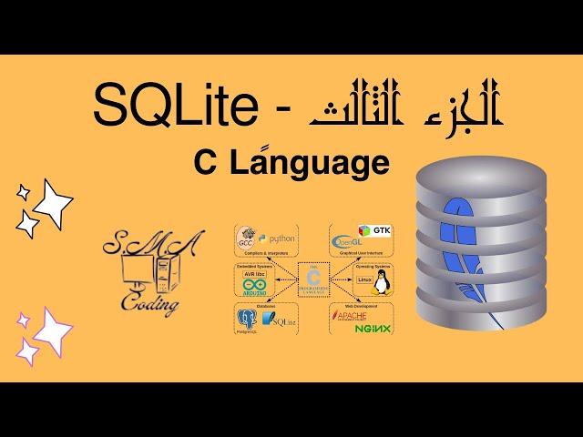 02 - basics of SQLite in C - connect to DataBase