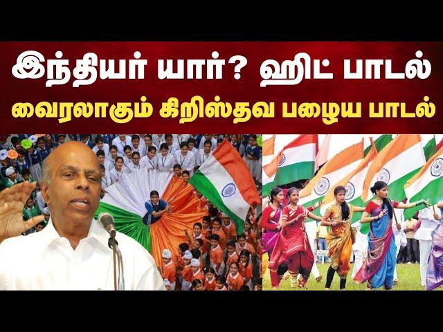 இந்தியர் யார்? | ஒவ்வொரு இந்தியரும் காண வேண்டிய பாடல் | Happy Independence Day 2021 | fmpb Song