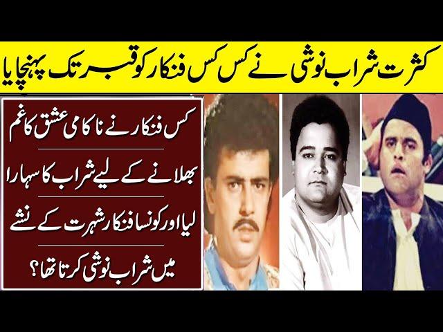Film Stars Untold Story | Munawar Zareef | Nanha |