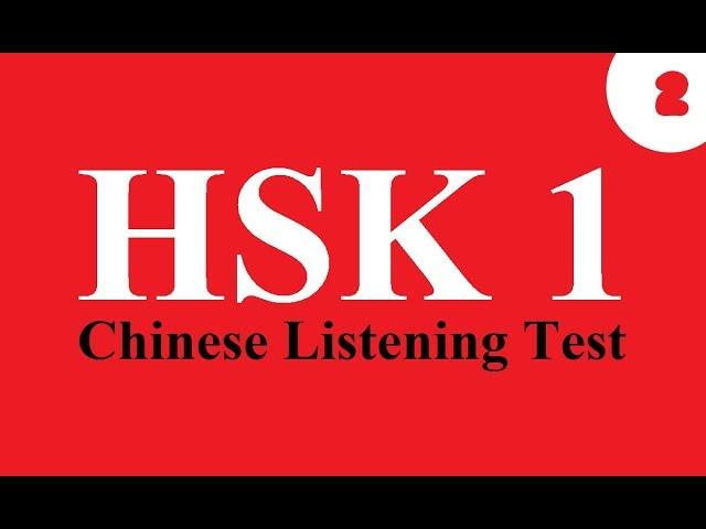 Chinese hsk test - hsk level 1 (listening no.2) |Learn Chinese from A-Z