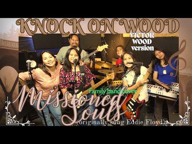 KNOCK ON WOOD  (Eddie Floyd) - Victor Wood version| Missioned Souls -family band studio cover