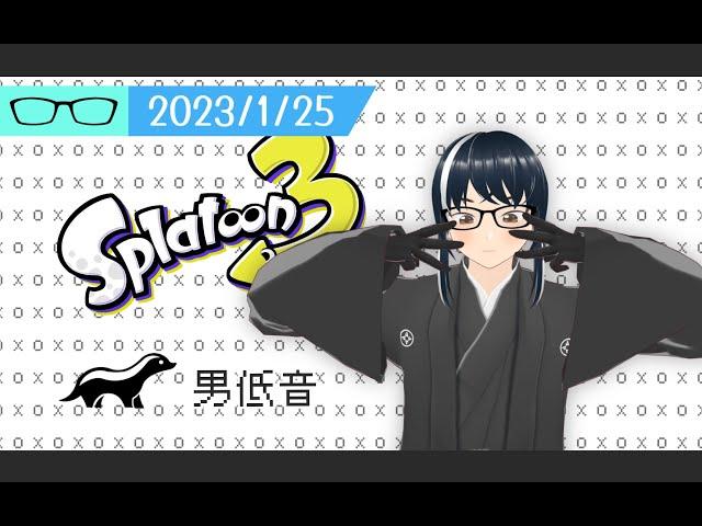 【直播錄影】黑蛯筱理 2023-01-25 發電廠一千二速通 真格輸得很慘 回顧二代關卡 Splatoon 3 實況