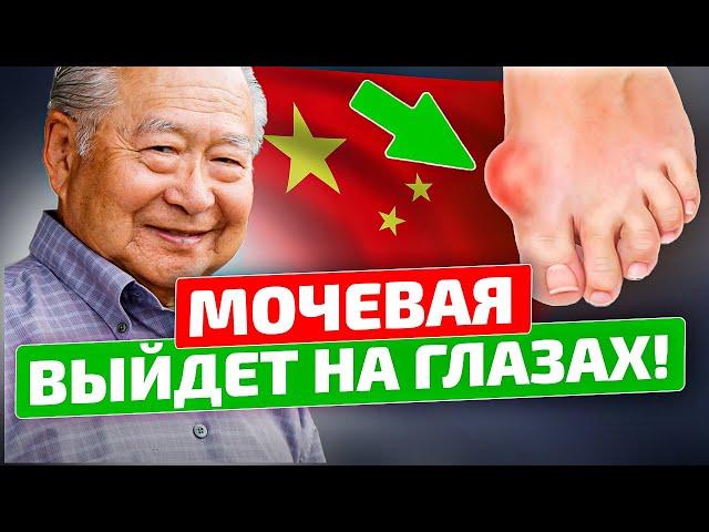 Всего 1 стакан! В Китае только так растворяют кристаллы мочевой кислоты! Подагра