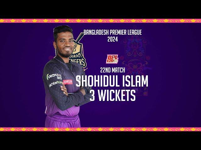 Shohidul Islam's 3 Wickets Against Fortune Barishal | 22nd Match | Season 10 | BPL 2024