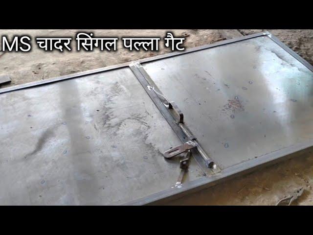 How to make single door design || सिंगल पल्ला चादर गेट