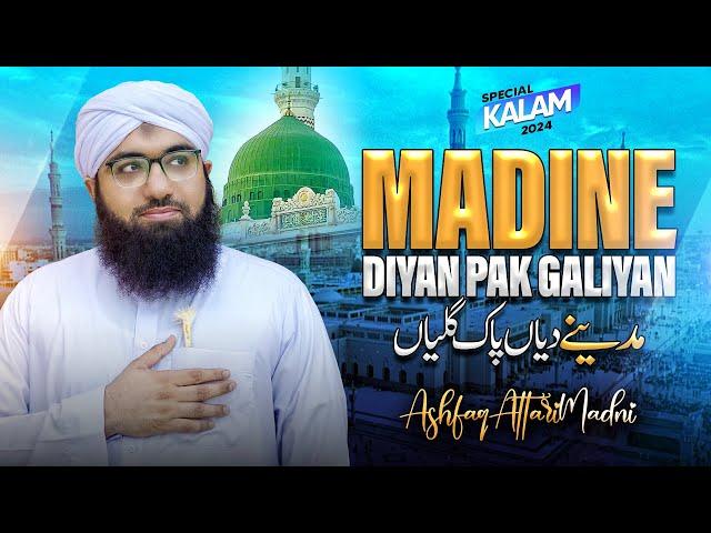 Madine Diyan Pak Galiyan | Hazri-e-Madina Kalam | Muhammad Ashfaq Attari Madani | Latest Kalam 2024