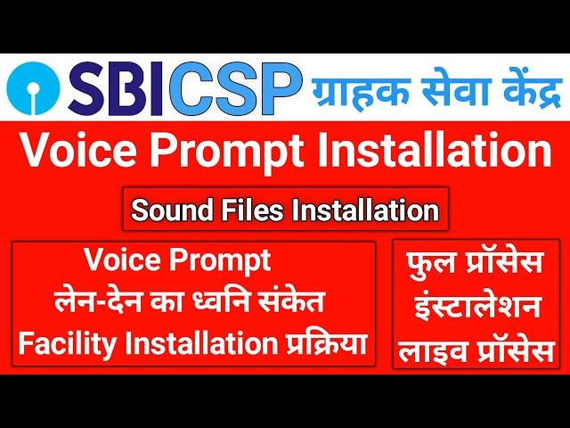 Sbi Kiosk Sound Files Installation | Sbi Csp Portal Sound Files installation | Voice Prompt Settings