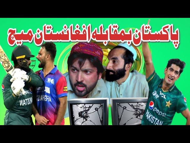 Pak Vs Afghan match Funny Video By PK Plus Vines 2022#pkvines #pkplusvines