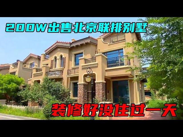 Auntie Beijing's decorated villa didn't live for a day  2 million she bought# Beijing  China# Mainl