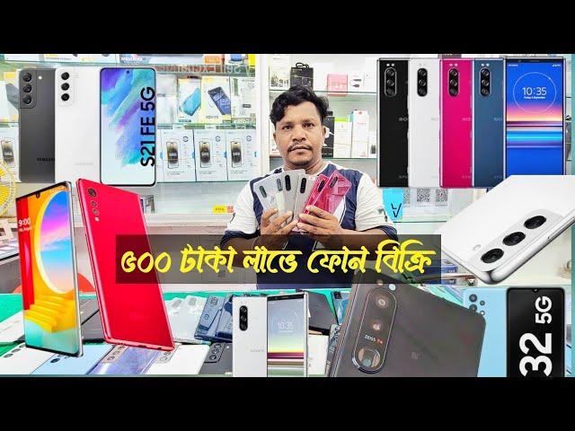 ৫০০ টাকা লাভ  ফোন বিক্রি  Jamuna Future park Used Mobile Second hand phone Hr Gadget