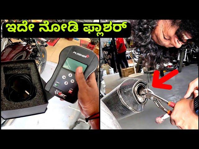 ಡಿಬಿ ಕಿಲ್ಲರ್ ಜಾಮ್ ಆಗೋಯ್ತು! | TRYING TO FLASH THE ECU USING BT-MOTO HAND HELD