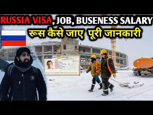 Russia Kaise Jaye  !!  Visa, job, Business salary ?  Puri Jankari