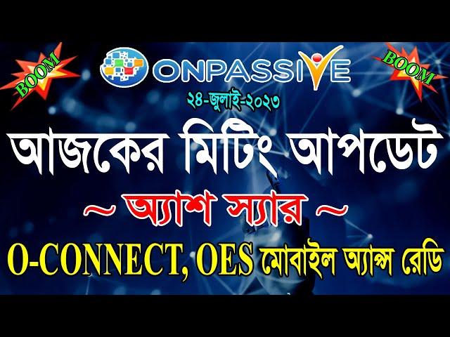 #ONPASSIVE TODAY MEETING UPDATE || FROM ASH SIR || O-CONNECT & OES MOBILE APPS READY ||