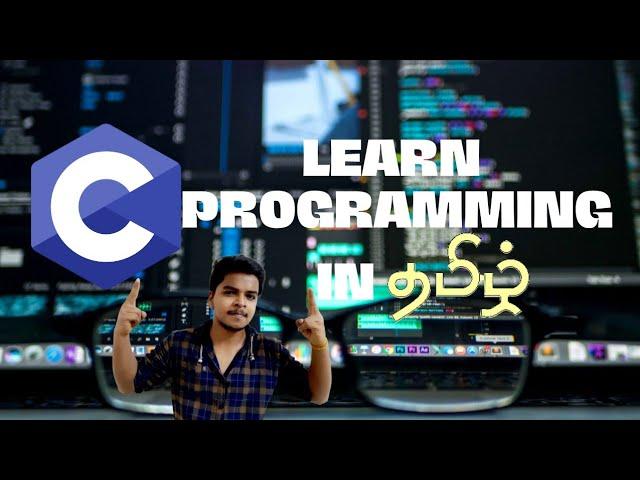 Learn C program in tamil || #1 Introduction to C Programing || Tamil ||  #Codewitharjun