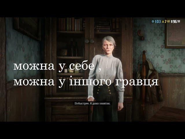 Red Dead online bootlegger dance in the bar танцювати в барі, грати в барі на музичних інструмен