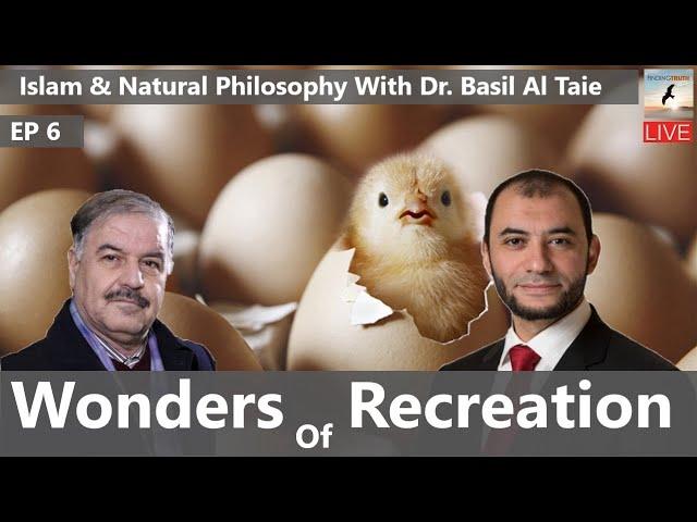 Wonders of Recreation, Daqiq AlKalam| Islam and Natural philosophy | with Dr. Basil AlTaie