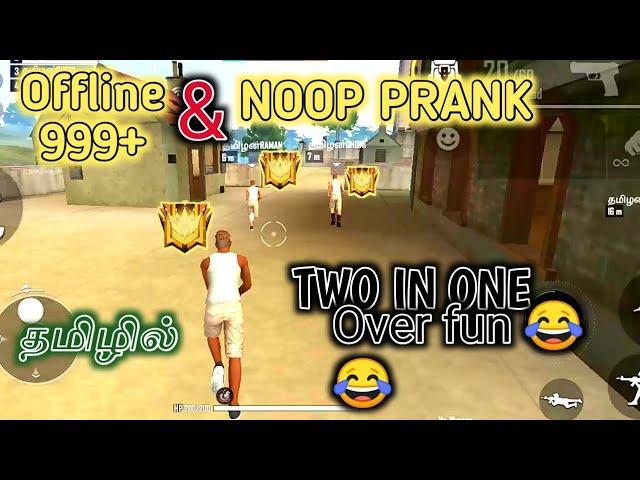 Free fire noob & offline prank in tamil ||FREE FIRE TAMIL || knockout tamilan ||Free fire prank& ext