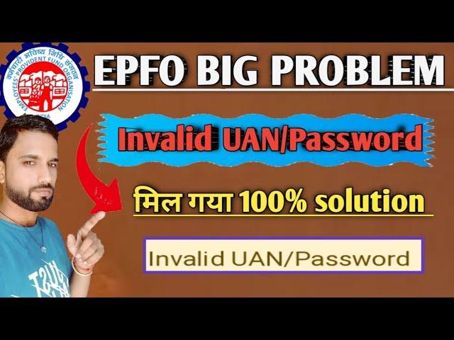 invalid uan or password epf passbook/invalid uan/password/epfo login problem