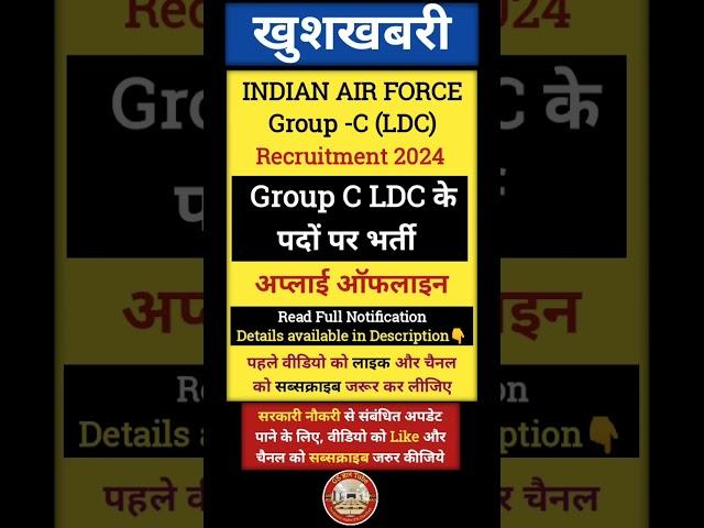 INDIAN AIR FORCE GROUP C LDC || Recruitment 2024 #shorts #shortvideo #viral #trending