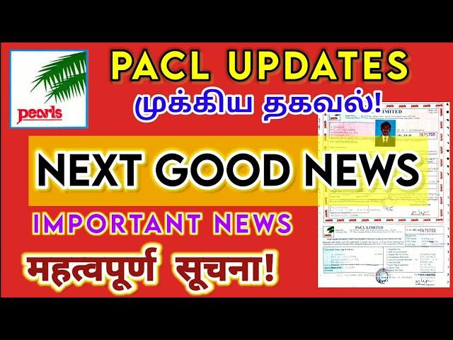 SEBI#PACL Refund Update News@Tamilanintamilkalazhiyam