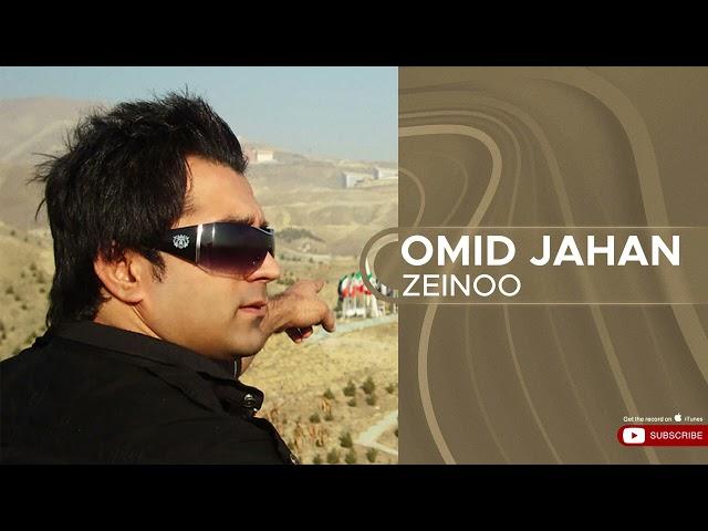 Omid Jahan - Zeinoo ( امید جهان - زینو )