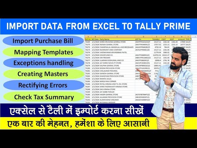 Import Data from Excel to Tally Prime ! एक्सेल से टैली में डेटा इंपोर्ट करना सीखे ! Mapping Template