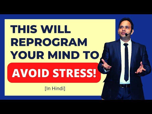 Reprogram Your Subconscious Mind To Avoid Stress | Stress Management | VED [in Hindi]