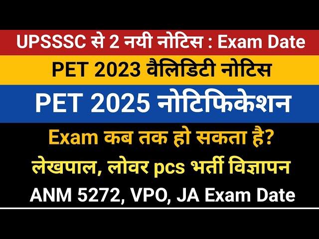 UPSSSC PET 2023 Notice | PET 2025 Notification | Lekhpal Lower Vacancy | VPO JA ANM 5272 Exam Date