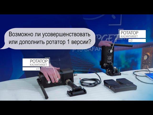 Апгрейд Kazantarget v.1. Модернизируем под ключ ротатор эхолота от P10SAFARI