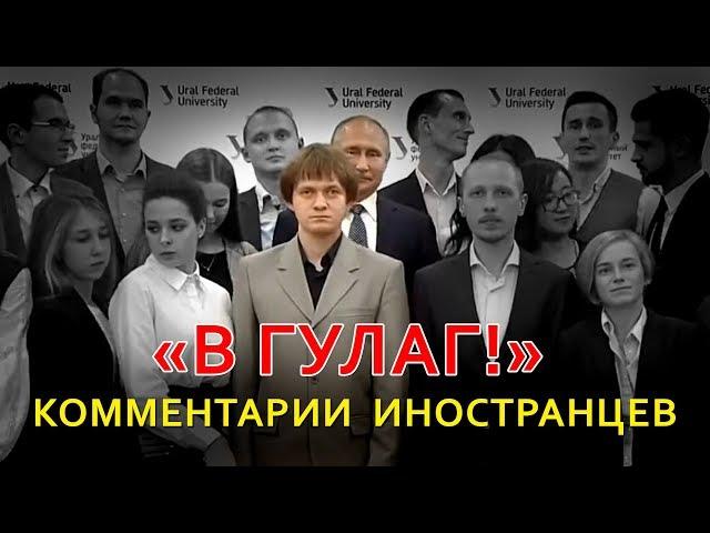 ЗАБАВНЫЕ МОМЕНТЫ С ПУТИНЫМ - Комментарии иностранцев