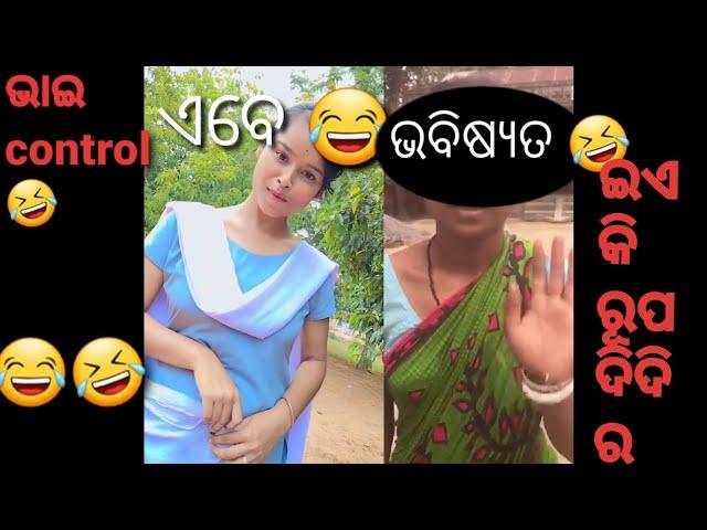 Odisha viral girl memes//new memes// reels // comedy