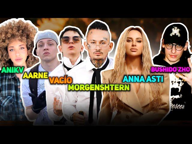 ИНОСТРАНЦЫ СЛУШАЮТ: MORGENSHTERN / VACÍO / ANNA ASTI / AARNE / BUSHIDO ZHO / ANIKV