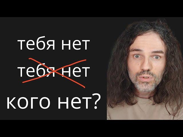 Кого нет И кто этот Кто есть?