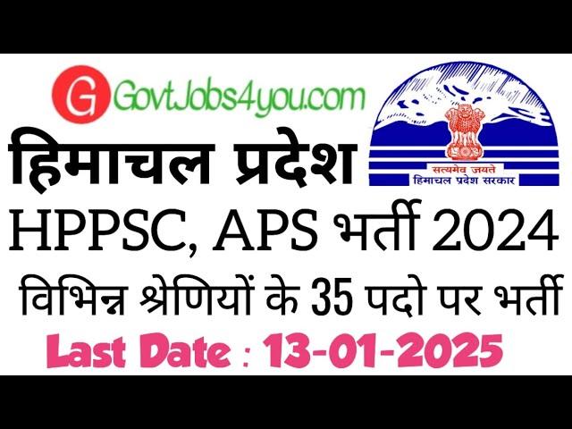 HPPSC SHIMLA RECRUITMENT 2025 || APS Recruitment 2025 || HP GOVT JOBS 2025