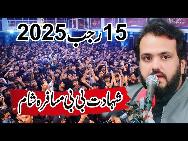 Shahadat Bibi Zainab (as) Zakir Najam Sherazi 15 Rajab 2025 New majlis #sherazisoundbhalwal