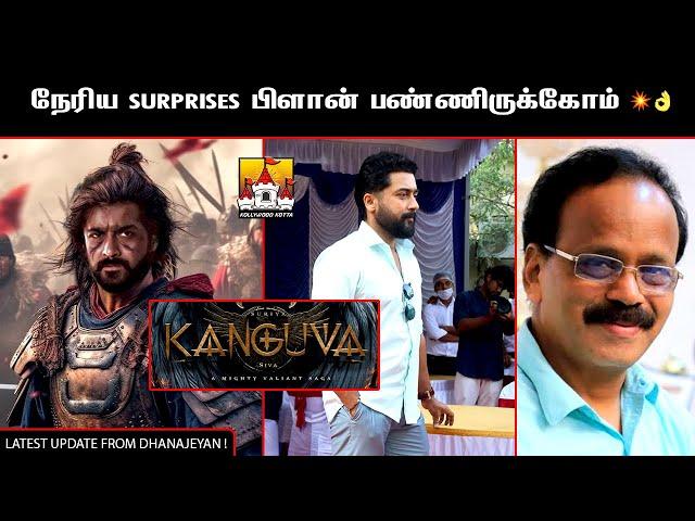 Kanguva Movie Massana Latest Update | Suriya Latest Update | Suriya| Siva | Disha Patani | Suriya42