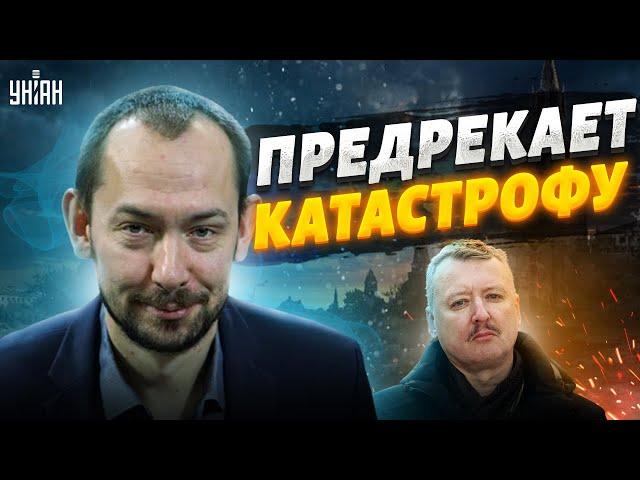 Гиркин-Стрелков резко наехал на Путина и завыл о катастрофе - разбор от Цимбалюка