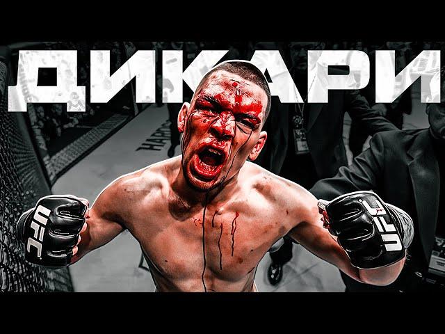 Самые БЕЗУМНЫЕ Бойцы UFC | ОНИ ТВОРИЛИ ЛЮТУЮ ДИЧЬ