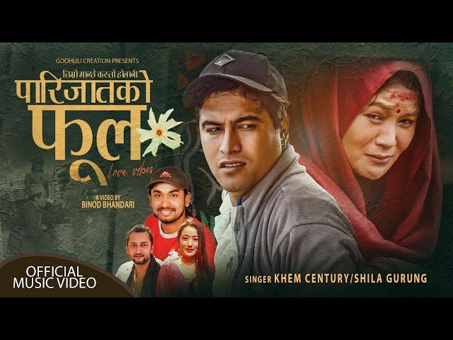 Timro Manchhe Kasto Holani • Parijatko Phool - Khem Century • Sila Gurng • Binod • Khusi • New Song