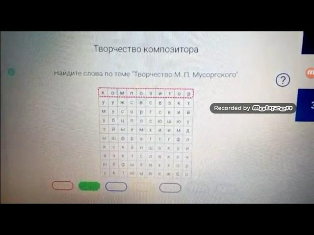 прохождение школьной програмы для 3 класса        resh/edu/ru/lesson/5263/main/227952/