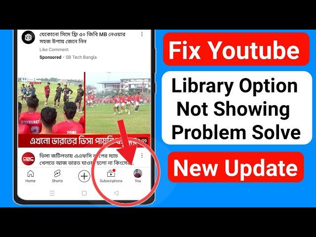 Fix Youtube Library Option Not Showing Problem (New Update) | Youtube Library Option Missing 