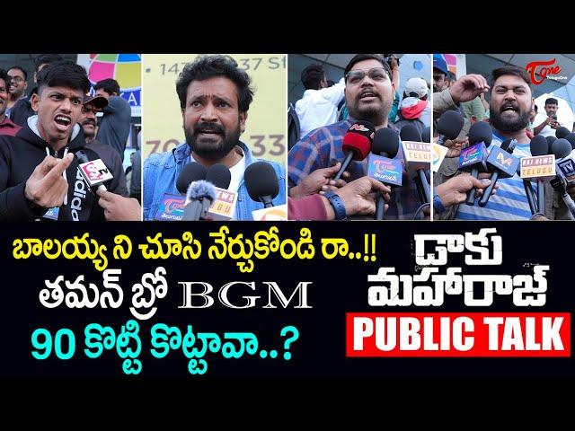 Daaku Maharaaj Public Talk From Prasad's IMAX | Daaku Maharaaj Review | Balakrishna | TeluguOne