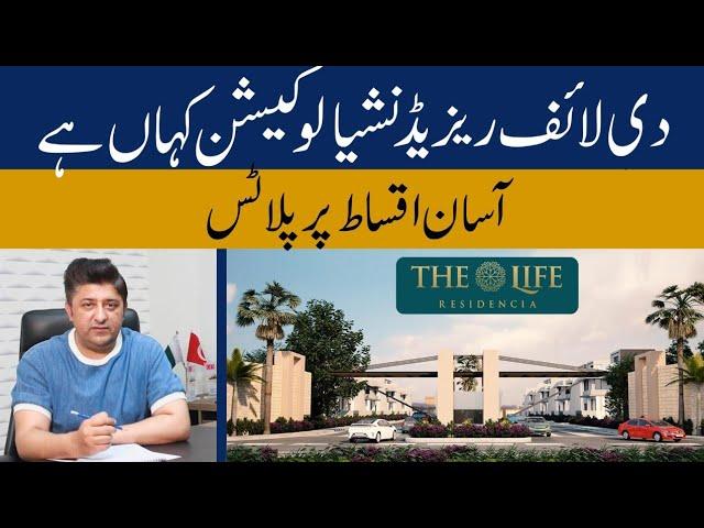 The Life Residencia Best Society Near Islamabad Airport | The Life Residencia Current Update