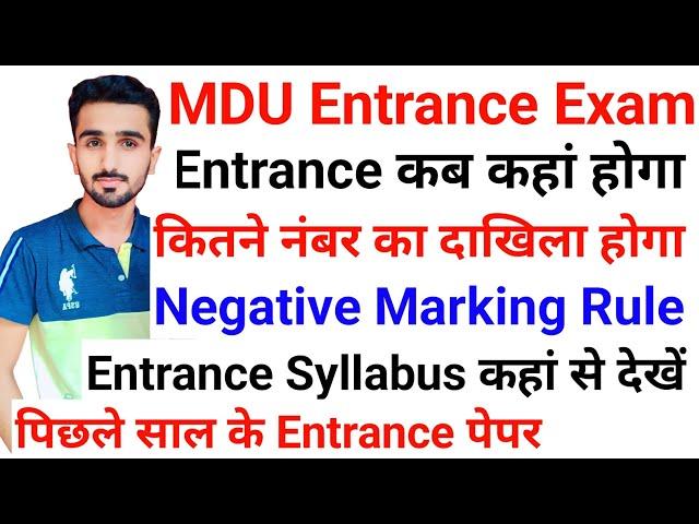 MDU Admission 2023 || Mdu Entrance Exam 2023 || Mdu Entrance Exam Syllabus || Mdu Admission Update