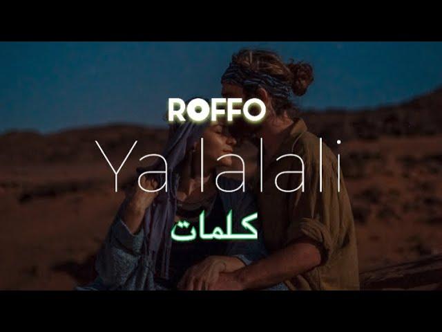 ROFFO - YA LALALI(كلمات)