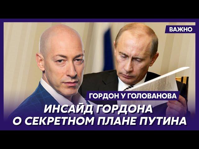 Гордон: Зеленский подтвердил мои слова о том, что война закончится в этом году