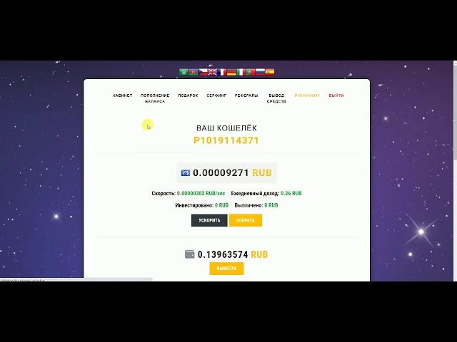 new free ruble mining site 2020 best New site