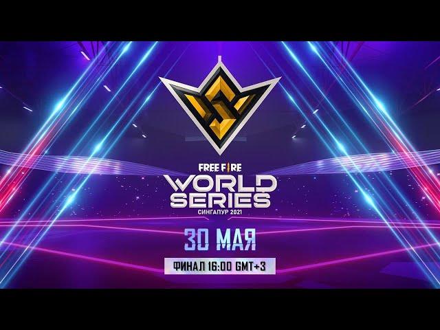 [RU] Free Fire World Series 2021 - Сингапур - Финал